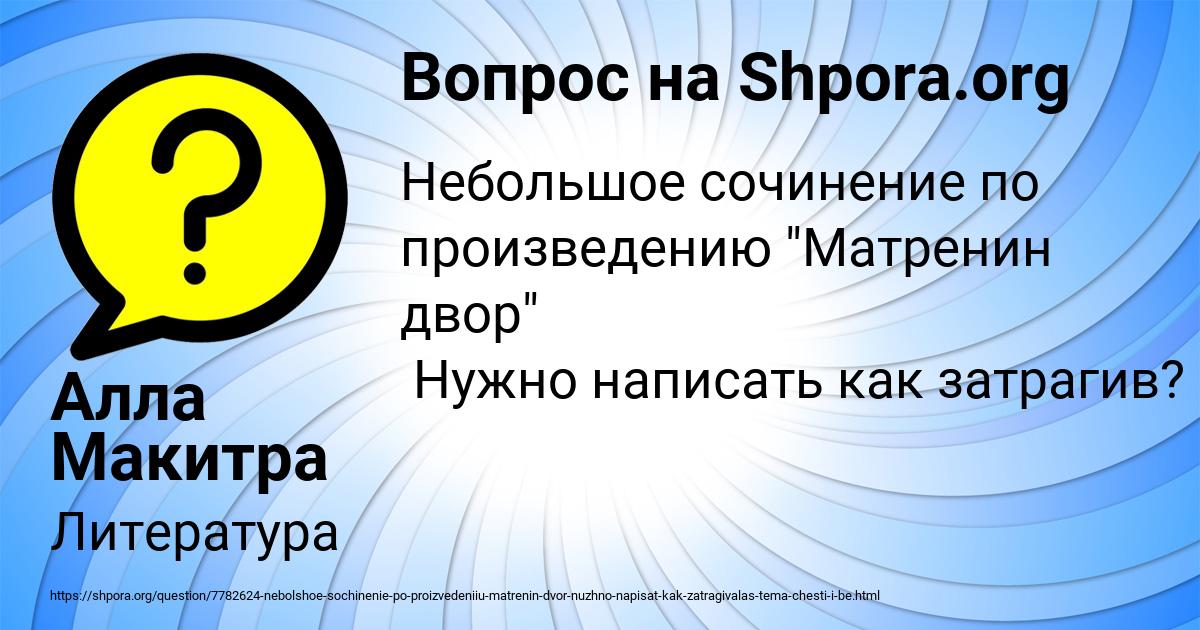 Картинка с текстом вопроса от пользователя Алла Макитра