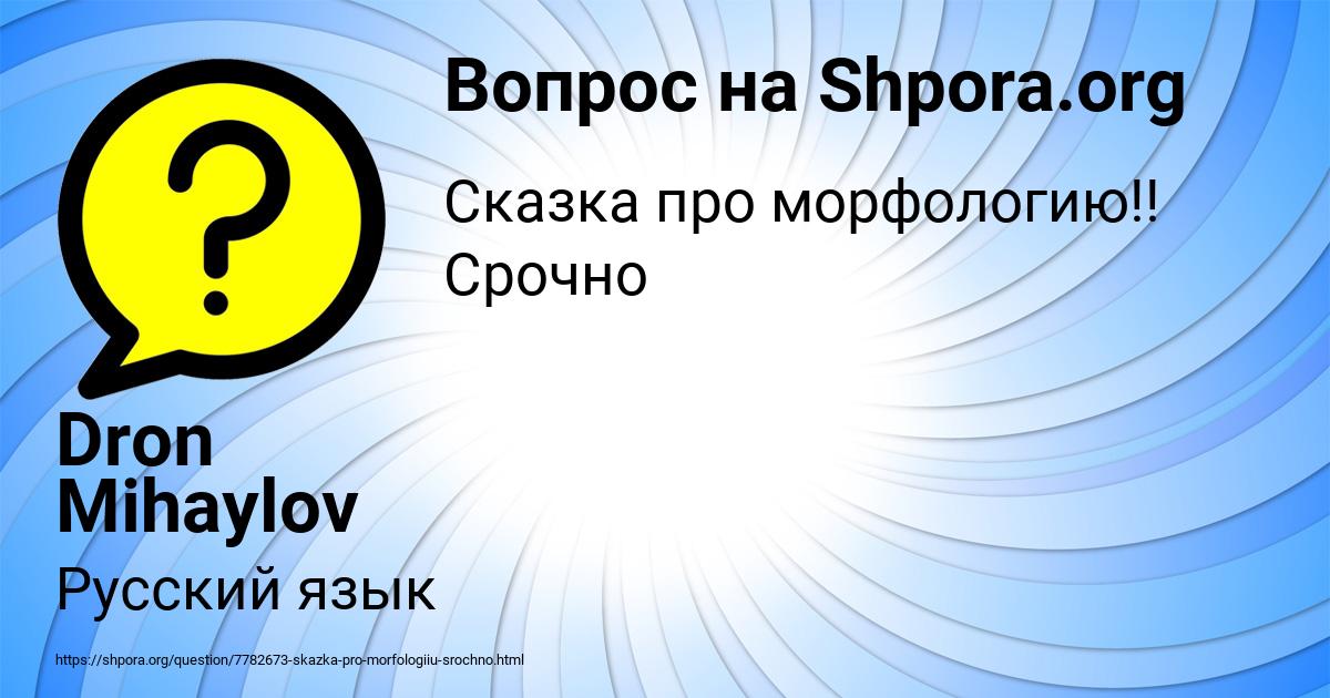 Картинка с текстом вопроса от пользователя Dron Mihaylov