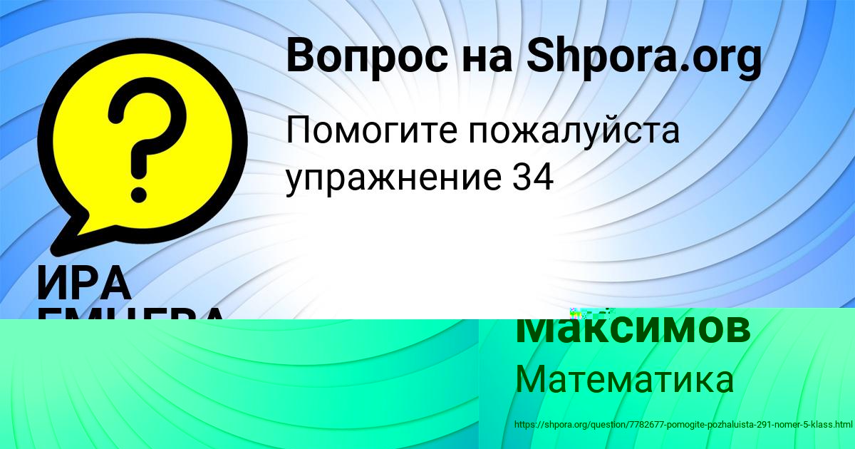 Картинка с текстом вопроса от пользователя Роман Максимов