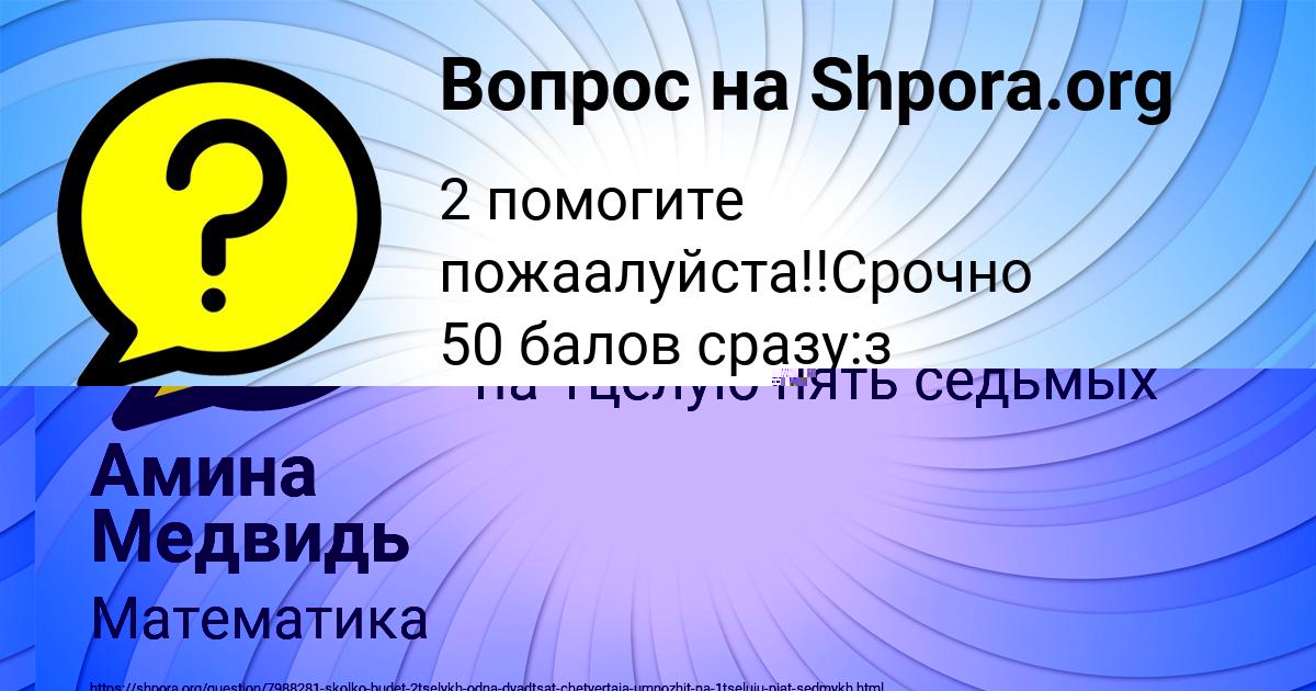 Картинка с текстом вопроса от пользователя Наташа Боборыкина
