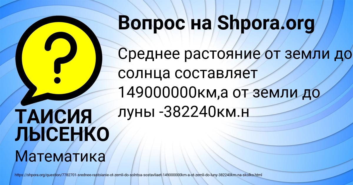 Картинка с текстом вопроса от пользователя ТАИСИЯ ЛЫСЕНКО