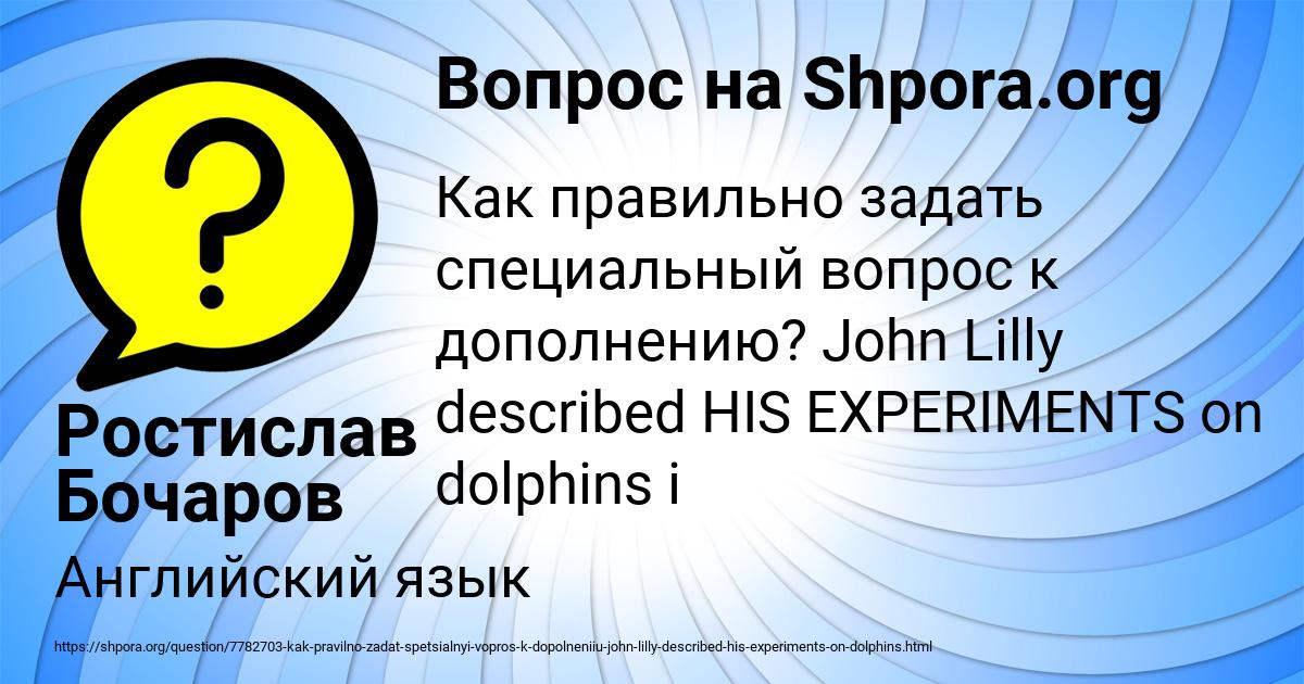 Картинка с текстом вопроса от пользователя Ростислав Бочаров