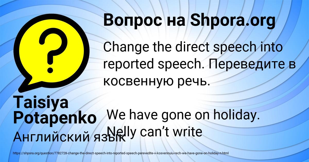 Картинка с текстом вопроса от пользователя Taisiya Potapenko