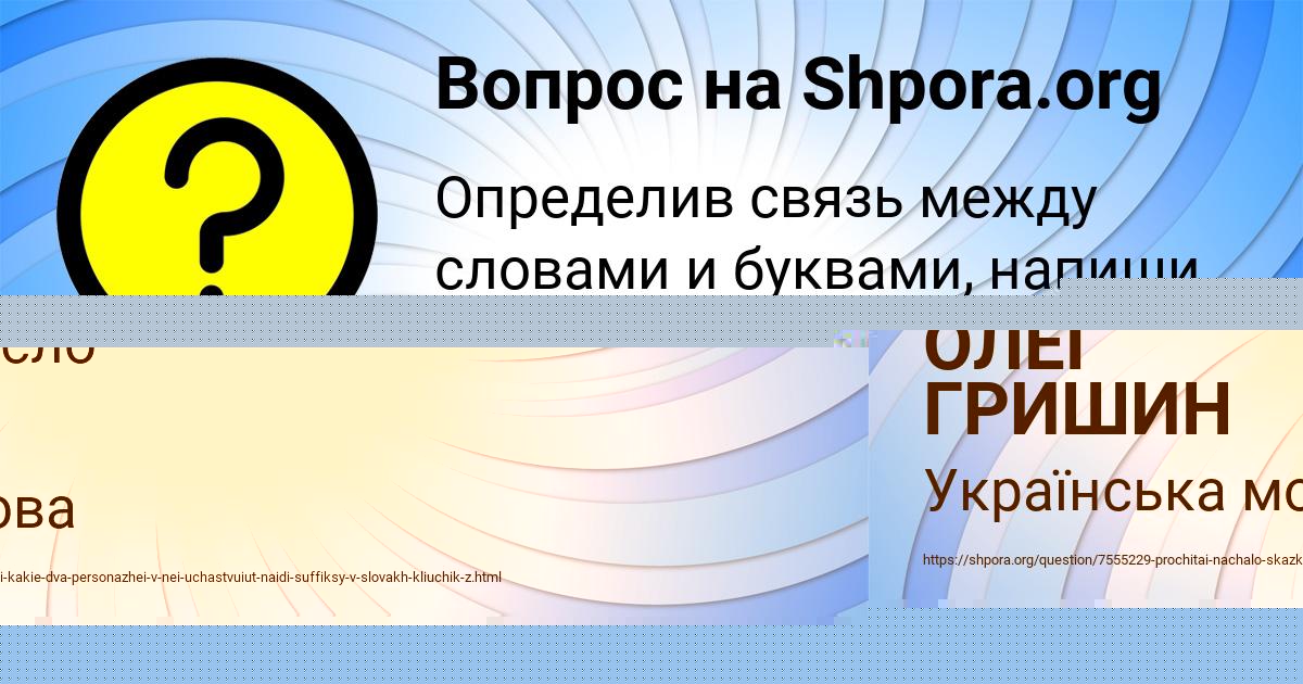 Картинка с текстом вопроса от пользователя Уля Волощенко