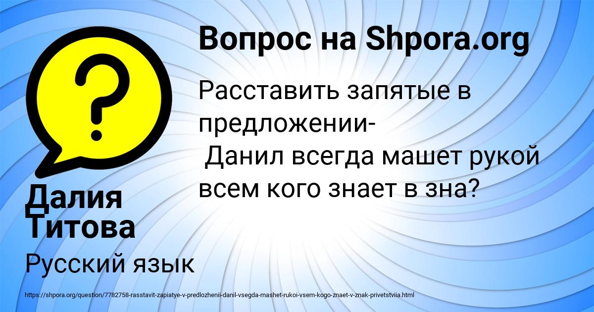 Картинка с текстом вопроса от пользователя Далия Титова