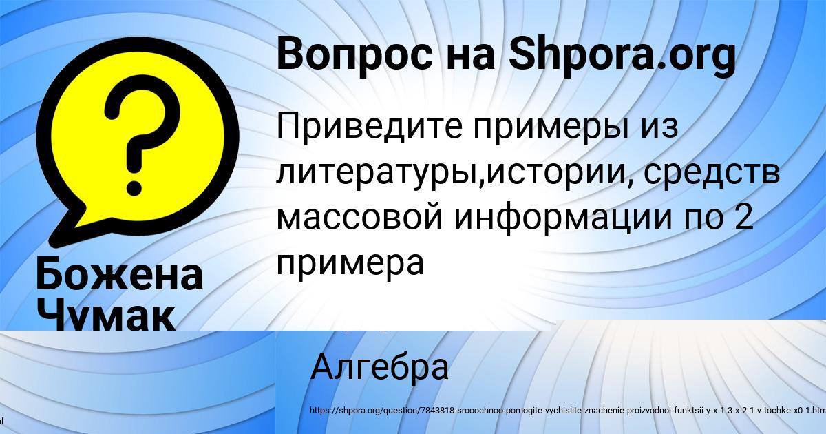 Картинка с текстом вопроса от пользователя Божена Чумак
