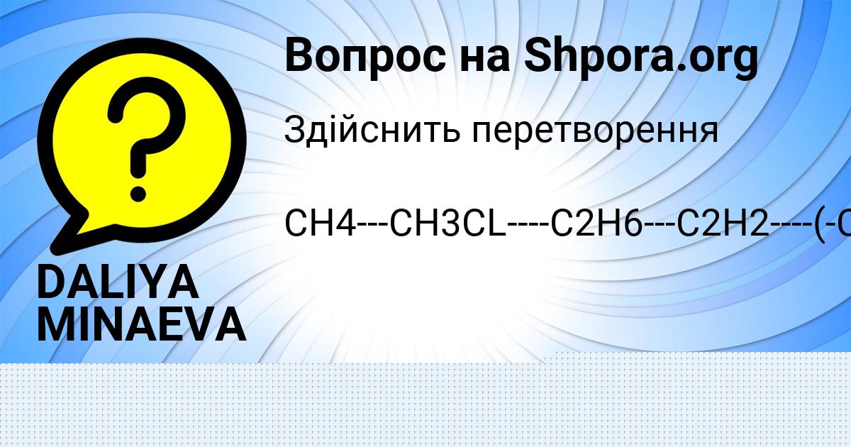 Картинка с текстом вопроса от пользователя НАТАЛЬЯ ФИЛИПЕНКО