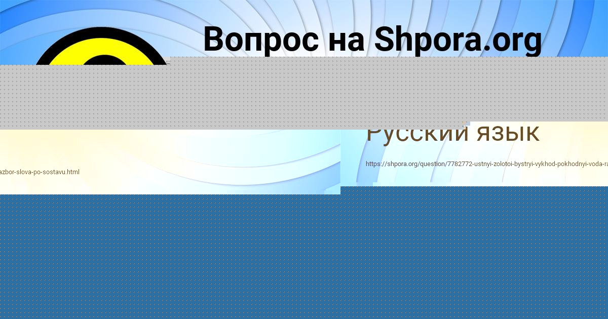 Картинка с текстом вопроса от пользователя Лена Антоненко
