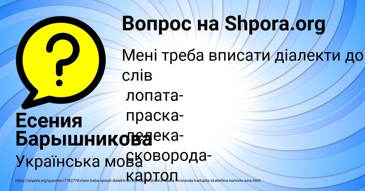 Картинка с текстом вопроса от пользователя Есения Барышникова