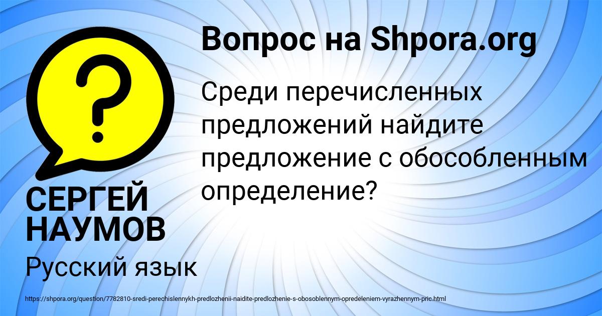 Картинка с текстом вопроса от пользователя СЕРГЕЙ НАУМОВ