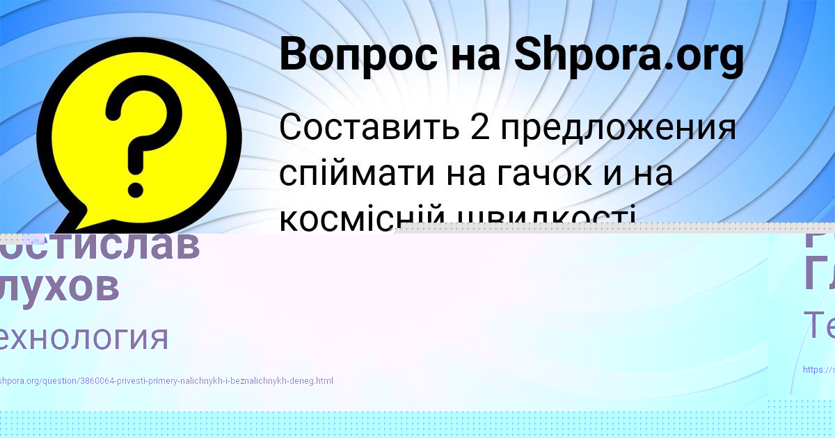 Картинка с текстом вопроса от пользователя ЕСЕНИЯ АНТОШКИНА
