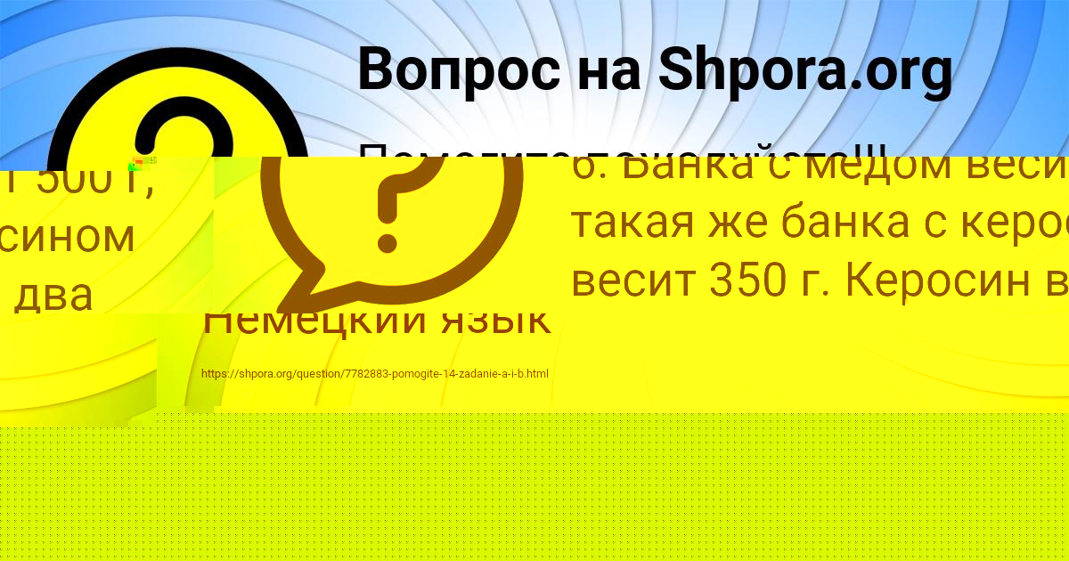 Картинка с текстом вопроса от пользователя елина Сало