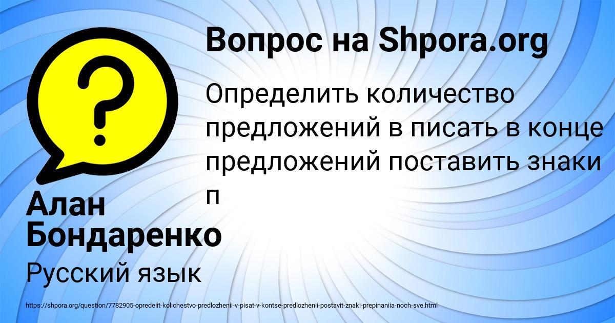 Картинка с текстом вопроса от пользователя Алан Бондаренко