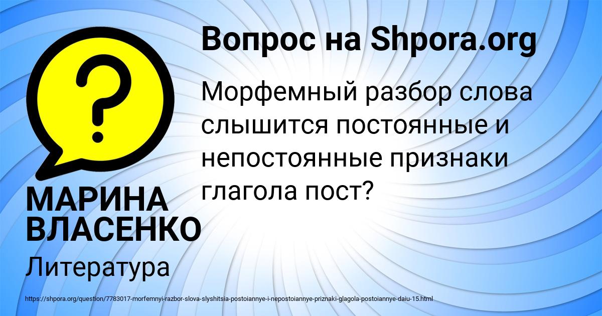 Картинка с текстом вопроса от пользователя МАРИНА ВЛАСЕНКО