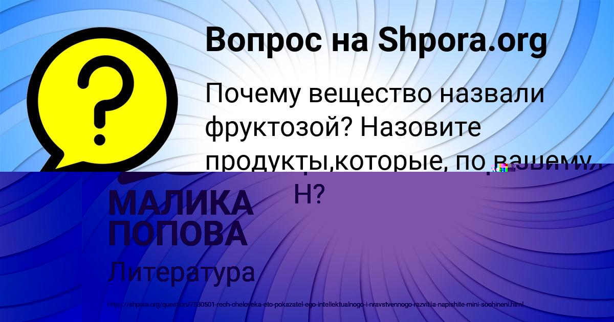Картинка с текстом вопроса от пользователя PASHA BOCHAROV