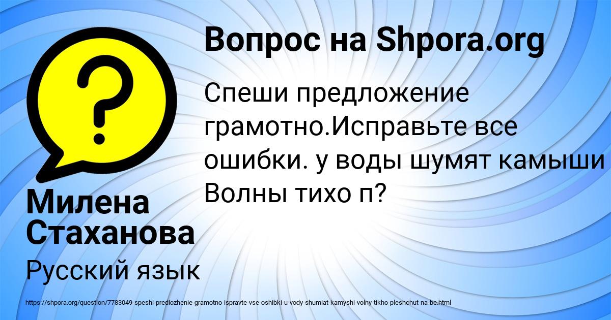 Картинка с текстом вопроса от пользователя Милена Стаханова
