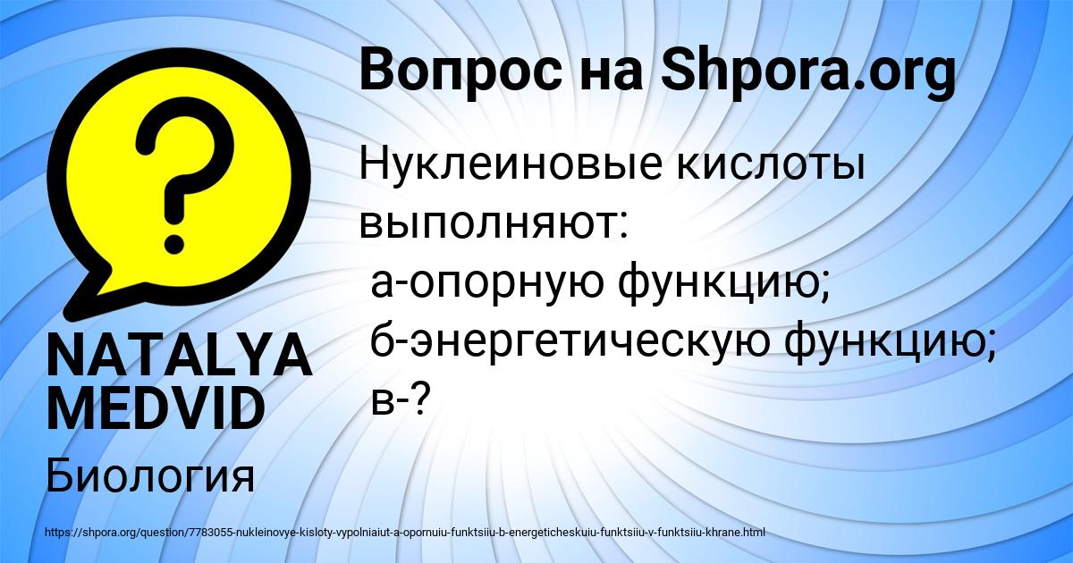 Картинка с текстом вопроса от пользователя NATALYA MEDVID