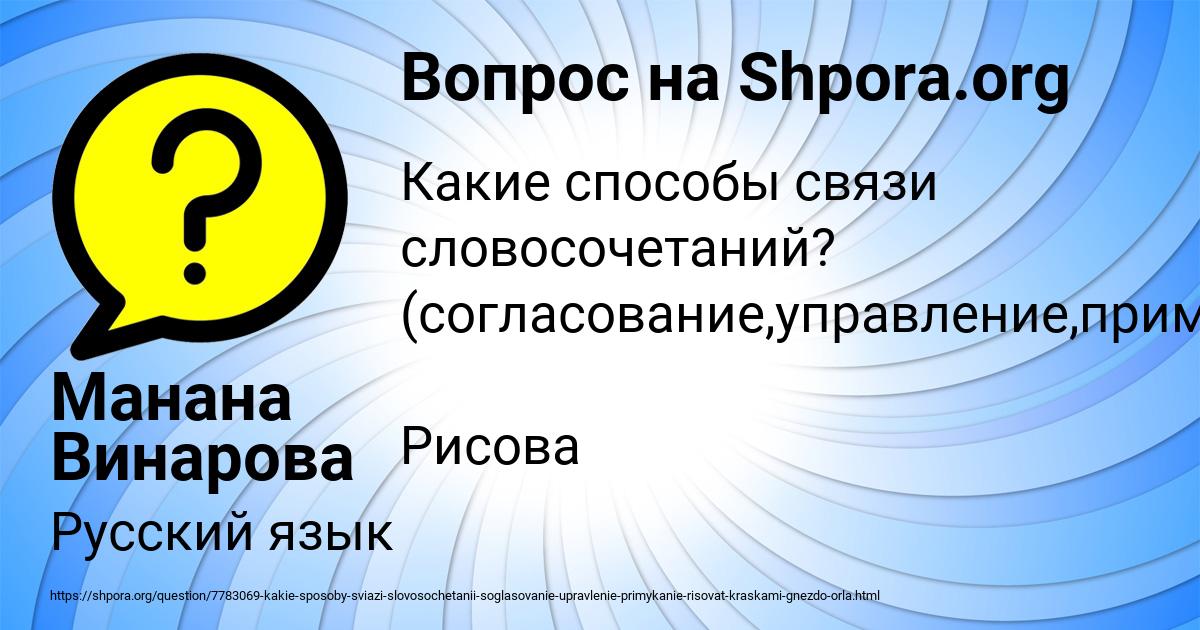 Картинка с текстом вопроса от пользователя Манана Винарова