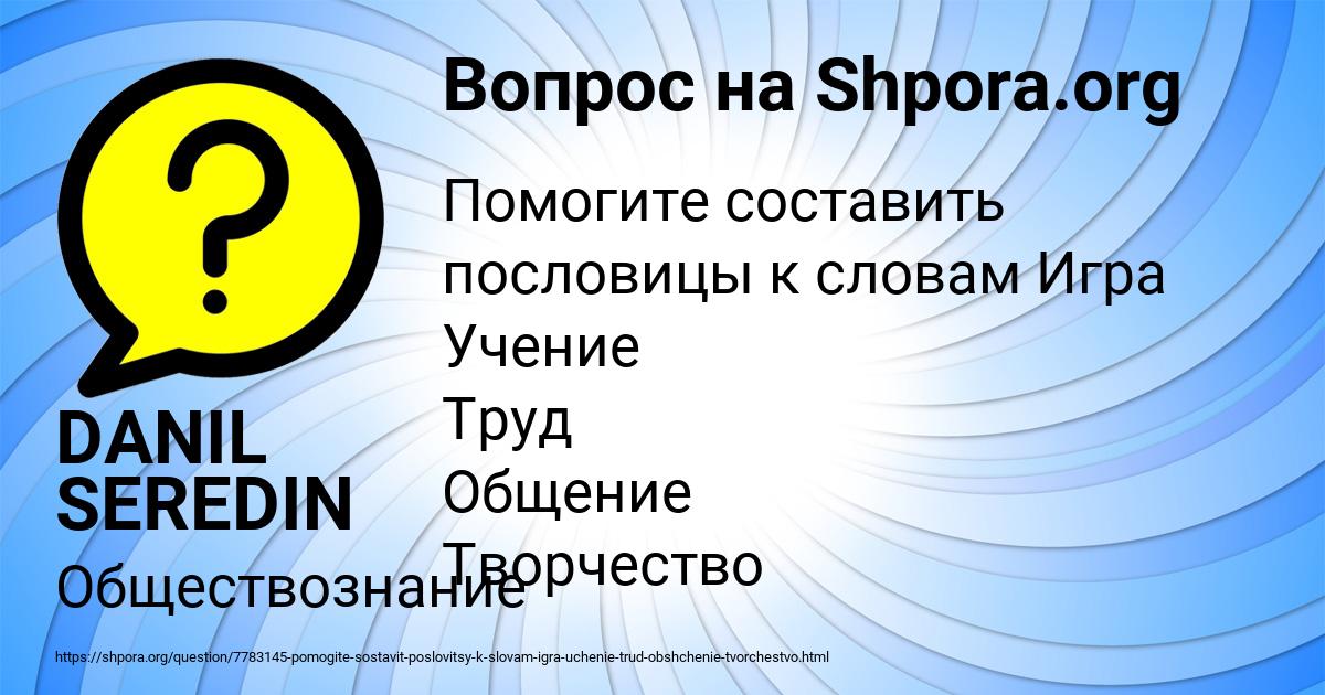 Картинка с текстом вопроса от пользователя DANIL SEREDIN