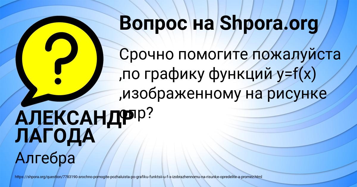Картинка с текстом вопроса от пользователя АЛЕКСАНДР ЛАГОДА