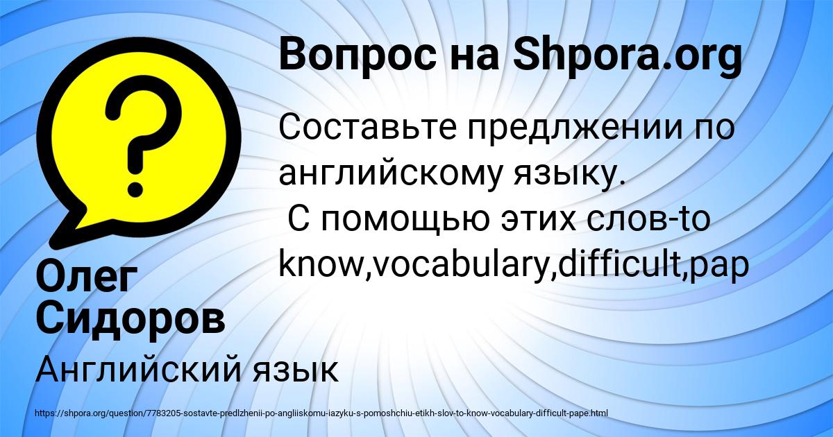 Картинка с текстом вопроса от пользователя Олег Сидоров
