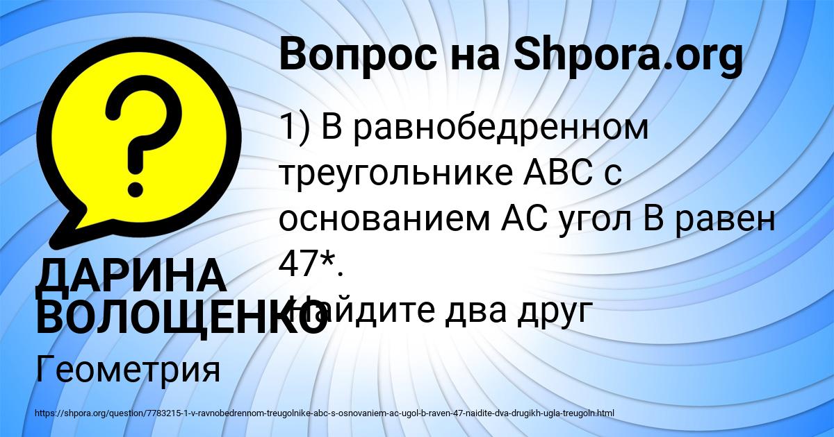 Картинка с текстом вопроса от пользователя ДАРИНА ВОЛОЩЕНКО
