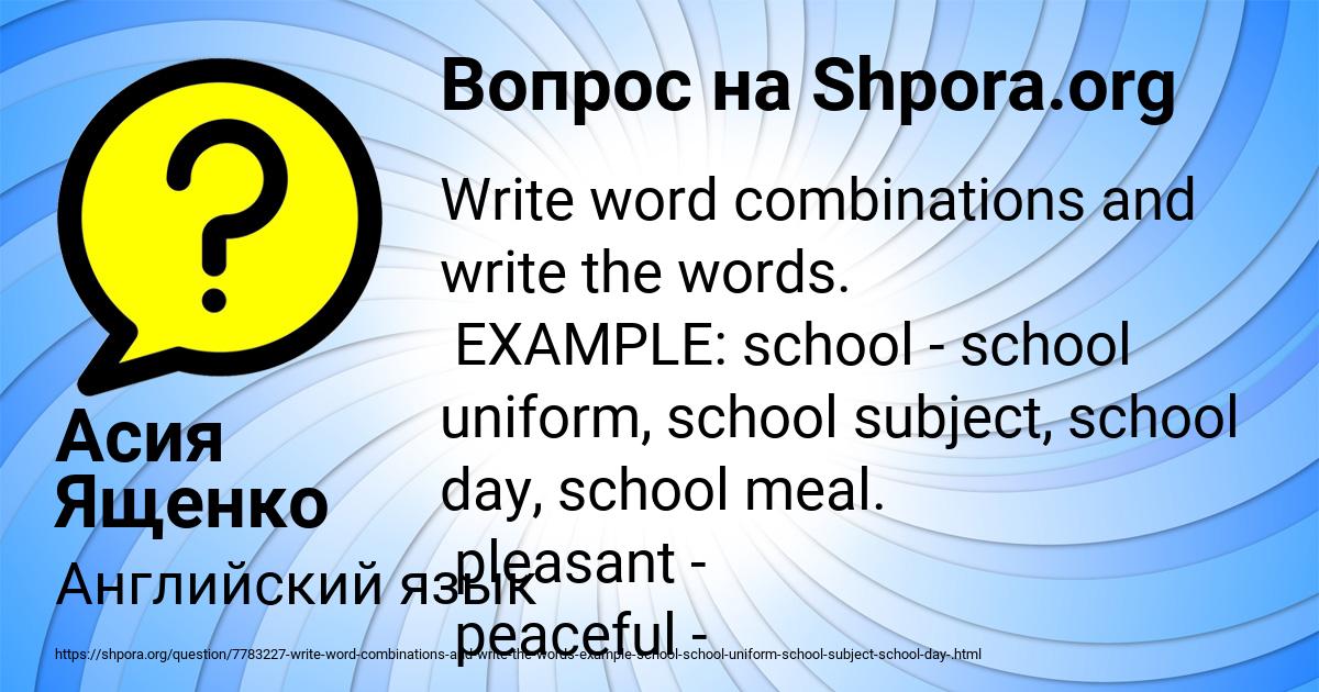 Картинка с текстом вопроса от пользователя Асия Ященко