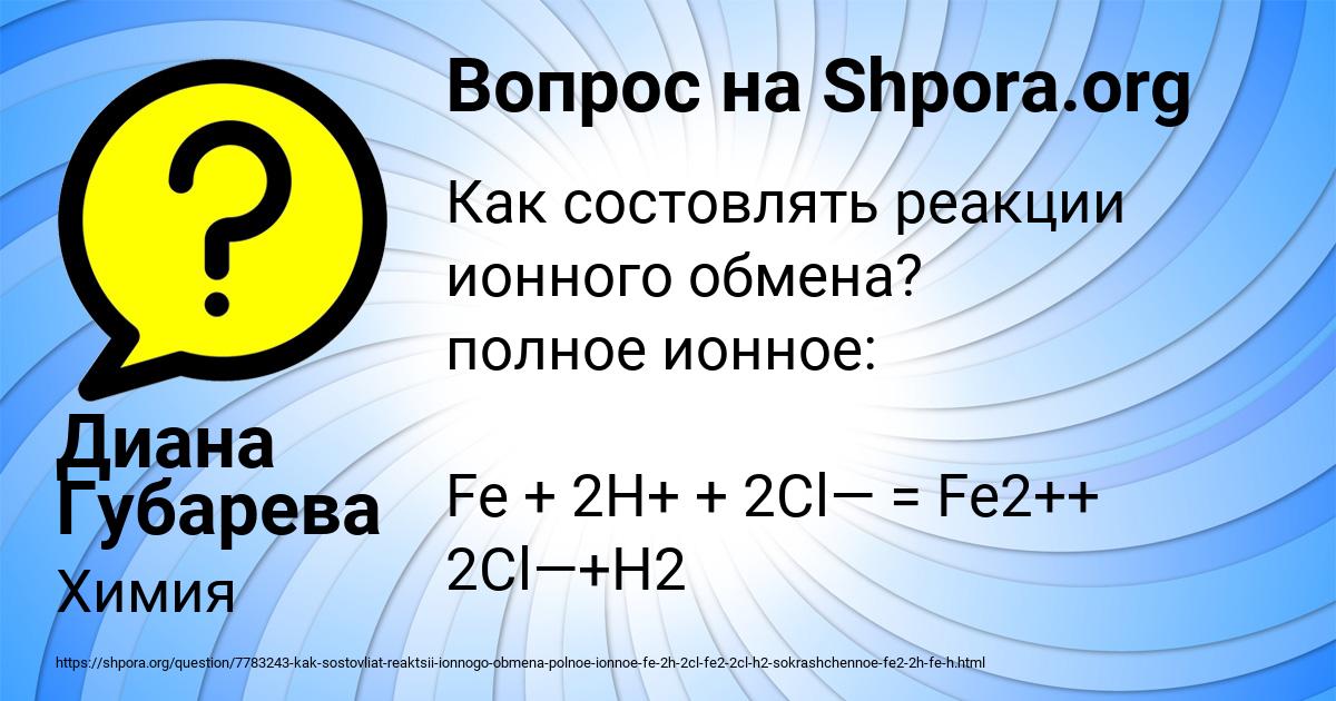 Картинка с текстом вопроса от пользователя Диана Губарева