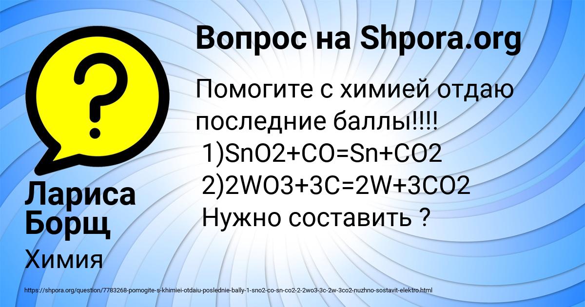 Картинка с текстом вопроса от пользователя Лариса Борщ