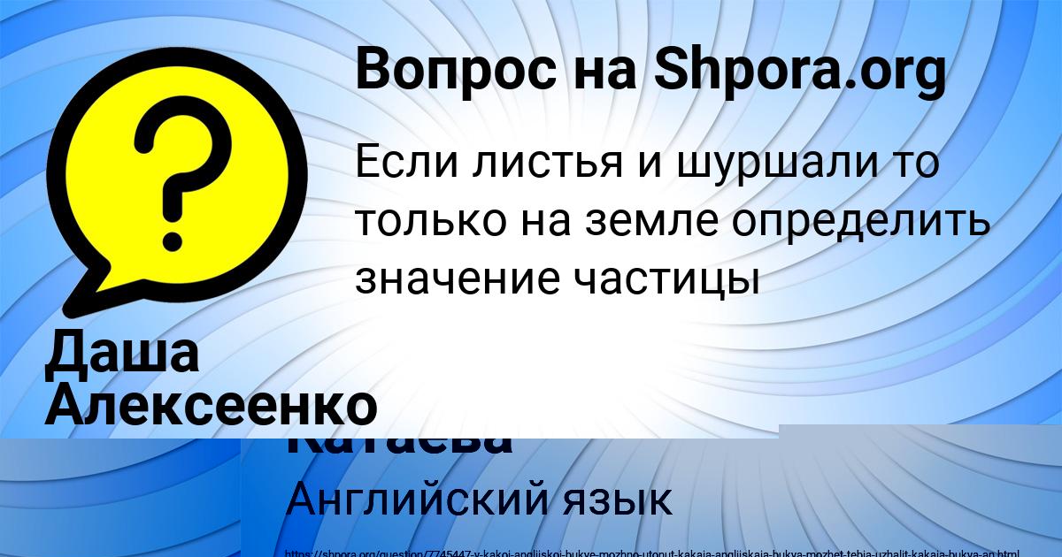 Картинка с текстом вопроса от пользователя Лиза Пысар