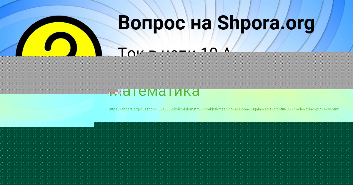 Картинка с текстом вопроса от пользователя Жека Михайлов
