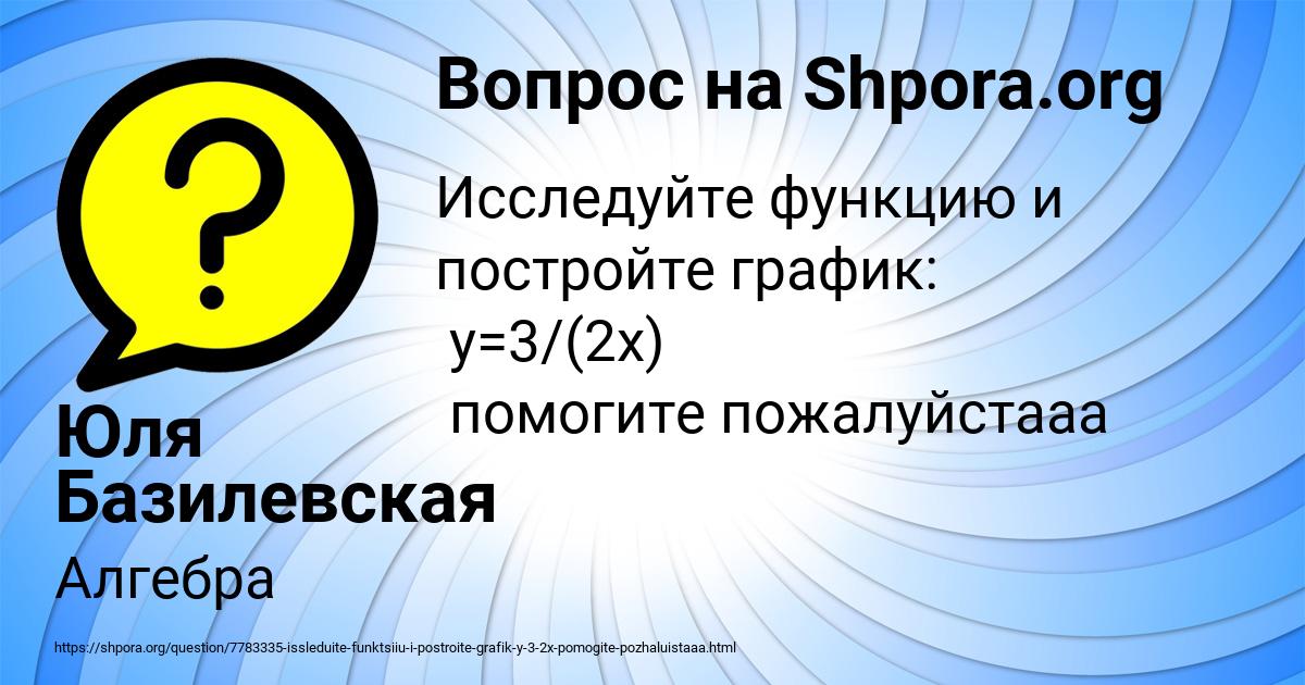 Картинка с текстом вопроса от пользователя Юля Базилевская