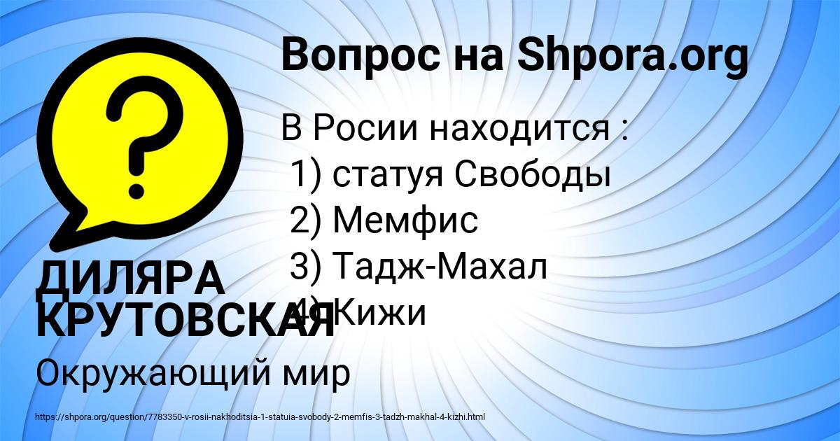 Картинка с текстом вопроса от пользователя ДИЛЯРА КРУТОВСКАЯ