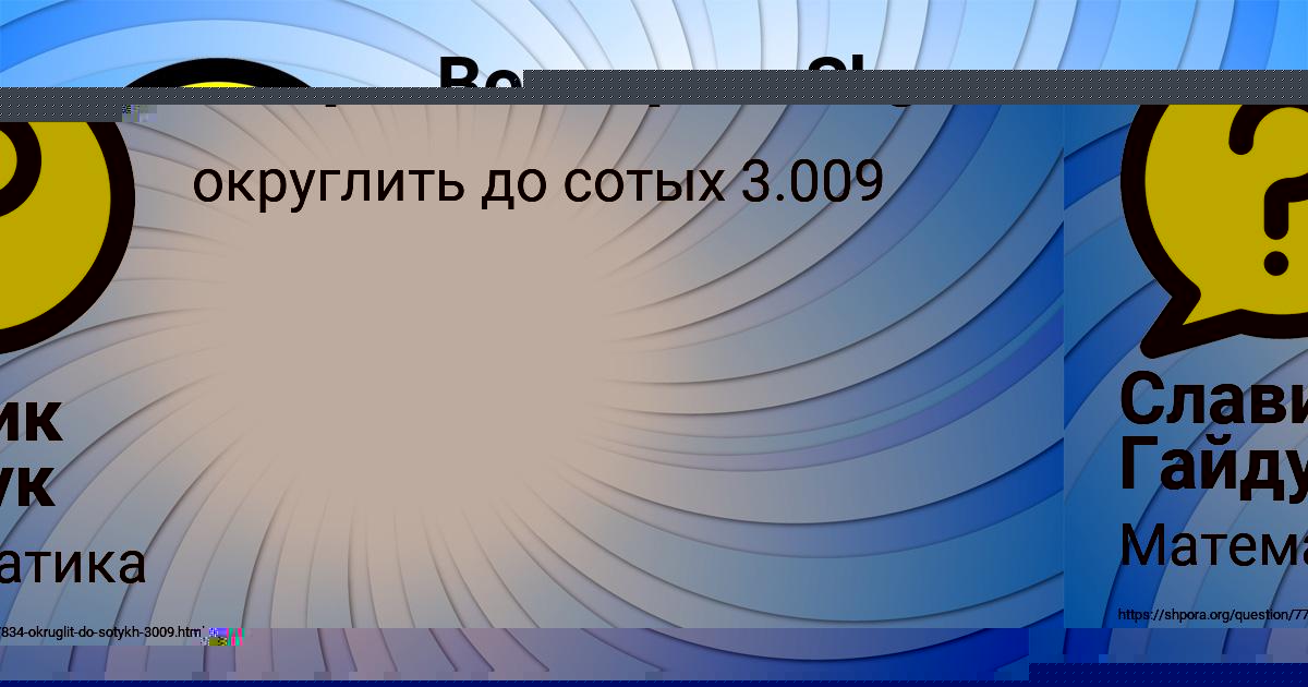 Картинка с текстом вопроса от пользователя Славик Гайдук