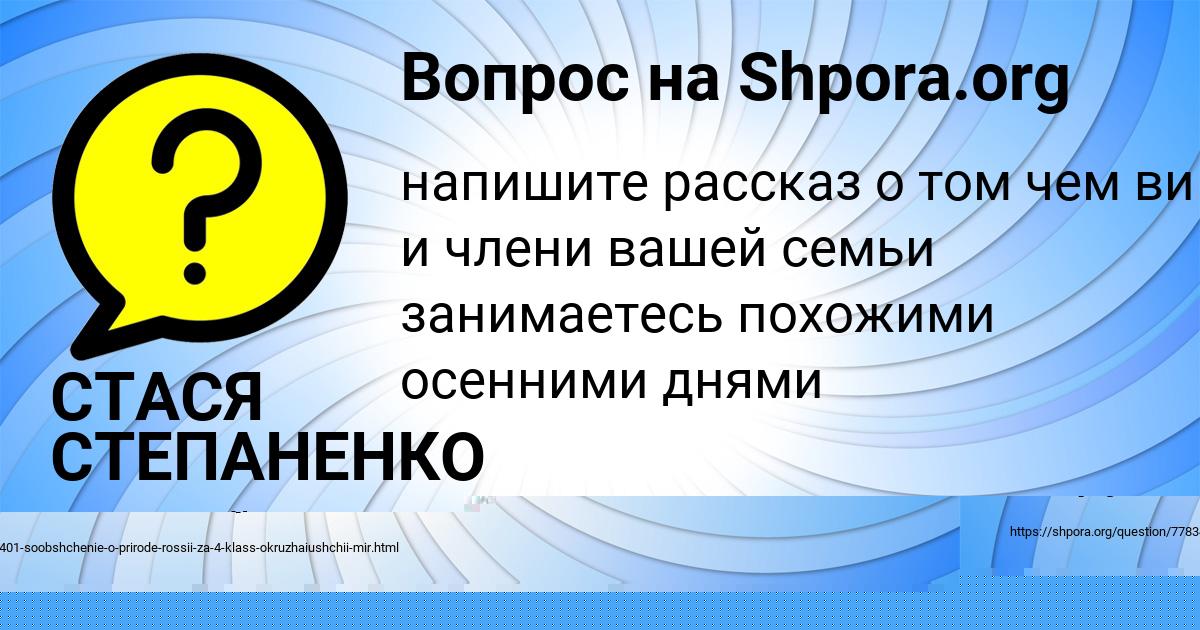 Картинка с текстом вопроса от пользователя Ксюха Орловская