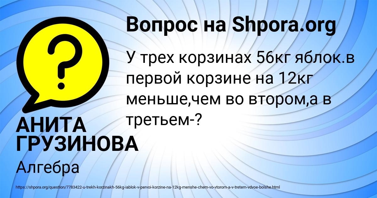 Картинка с текстом вопроса от пользователя АНИТА ГРУЗИНОВА