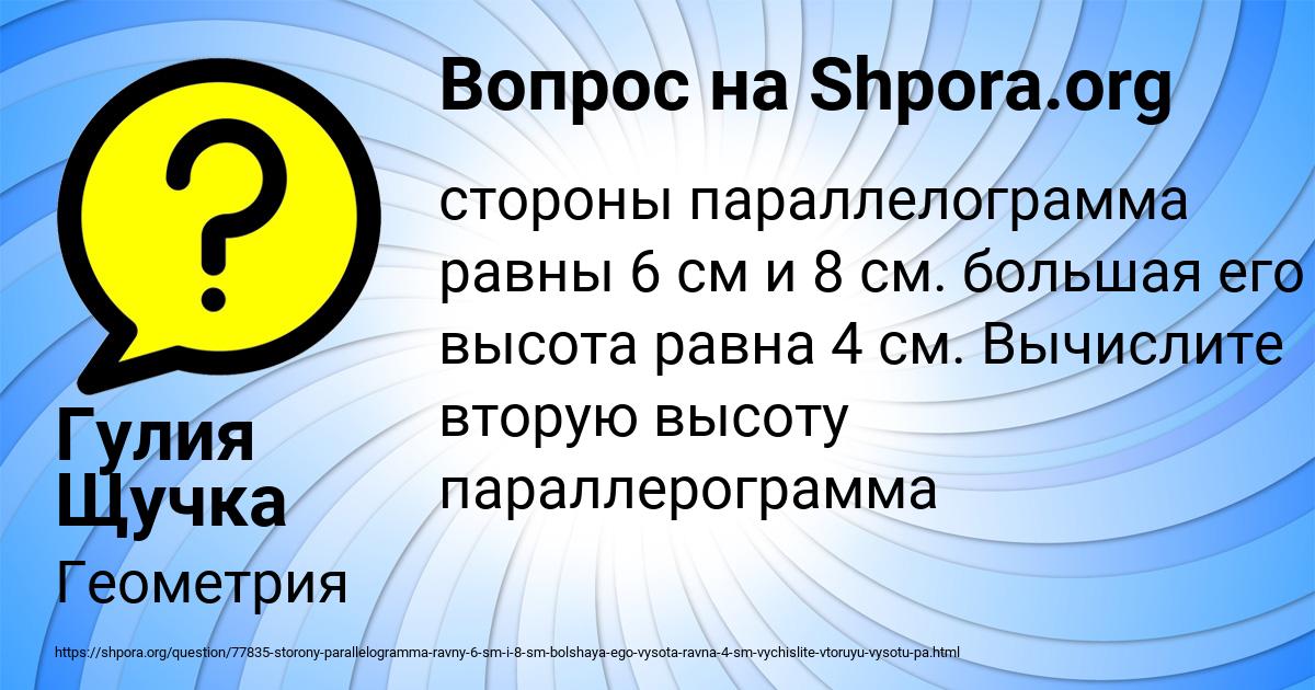 Картинка с текстом вопроса от пользователя Гулия Щучка