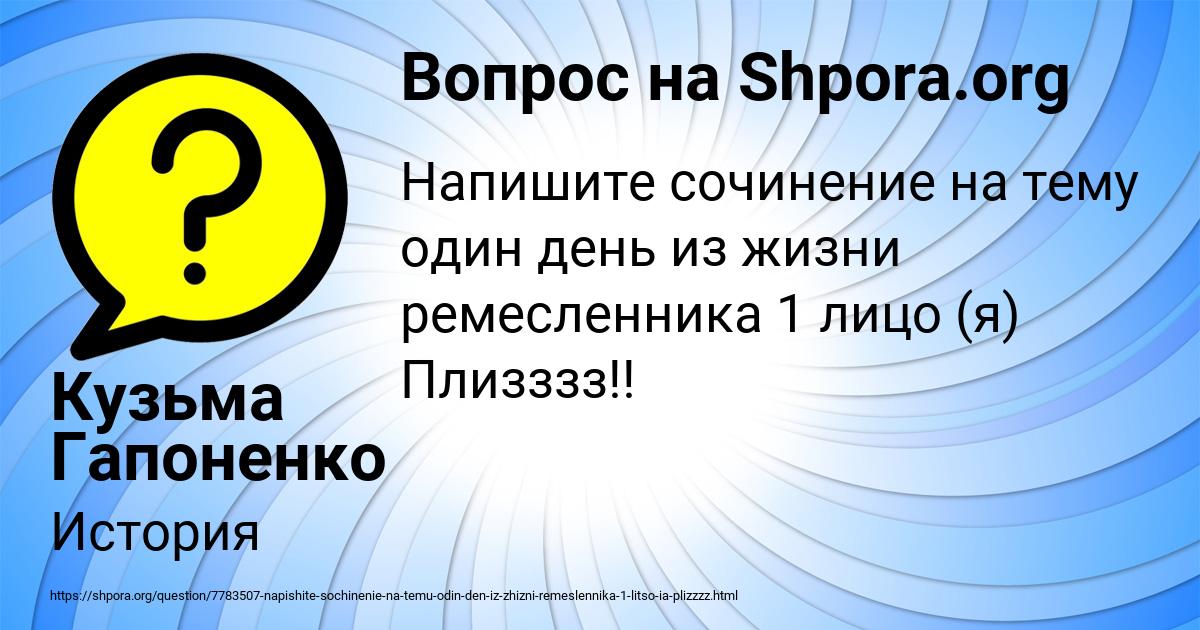 Картинка с текстом вопроса от пользователя Кузьма Гапоненко