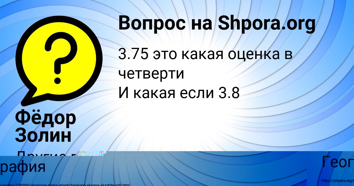 Картинка с текстом вопроса от пользователя Mashka Ermolenko