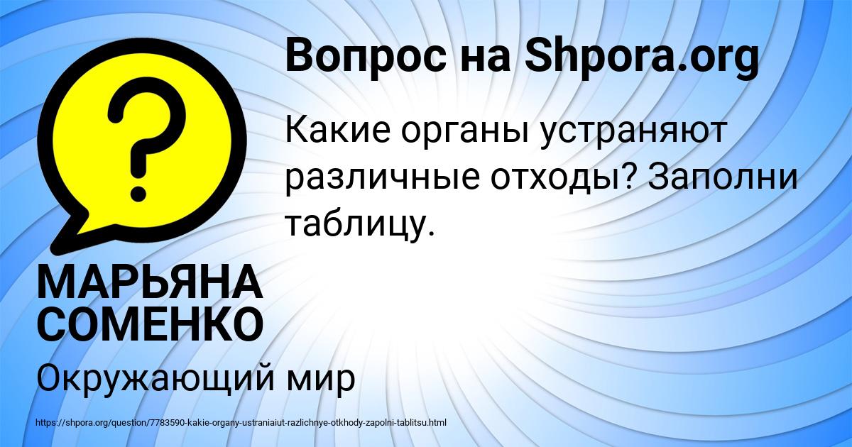 Картинка с текстом вопроса от пользователя МАРЬЯНА СОМЕНКО