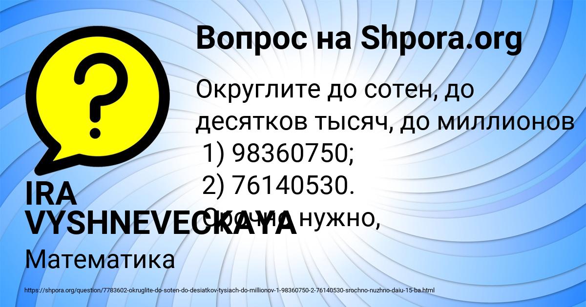 Картинка с текстом вопроса от пользователя IRA VYSHNEVECKAYA