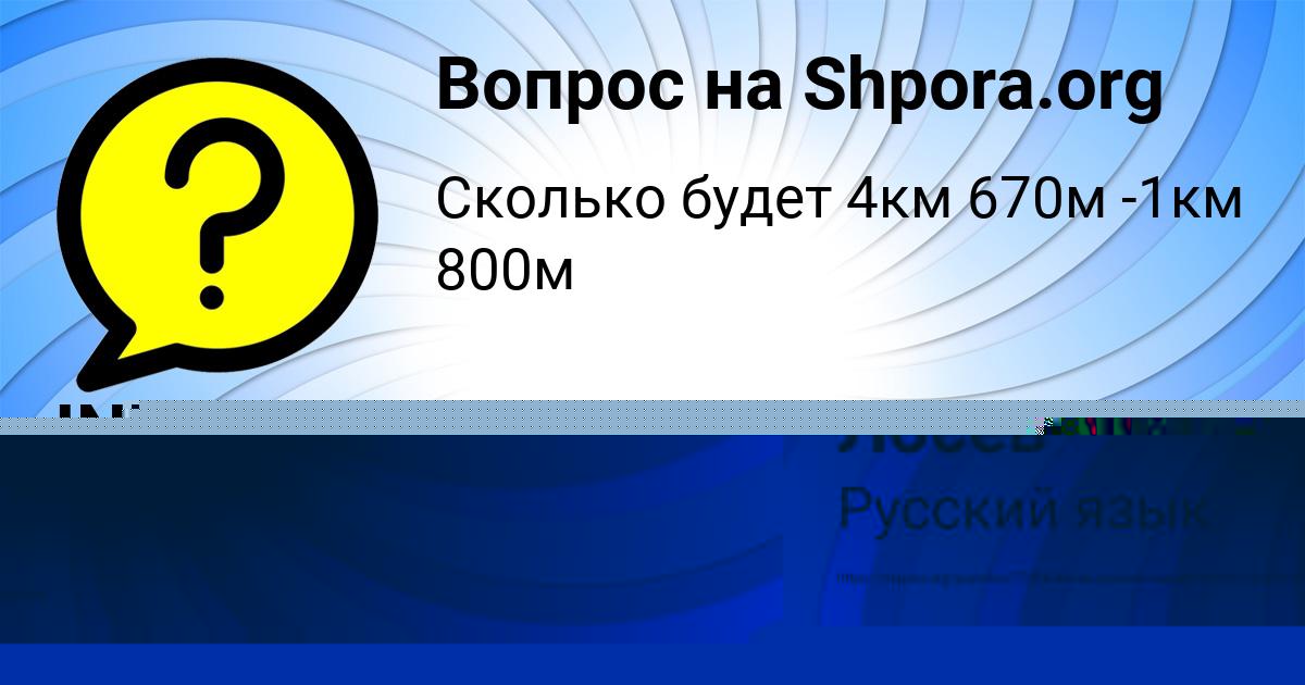 Картинка с текстом вопроса от пользователя Марсель Лосев