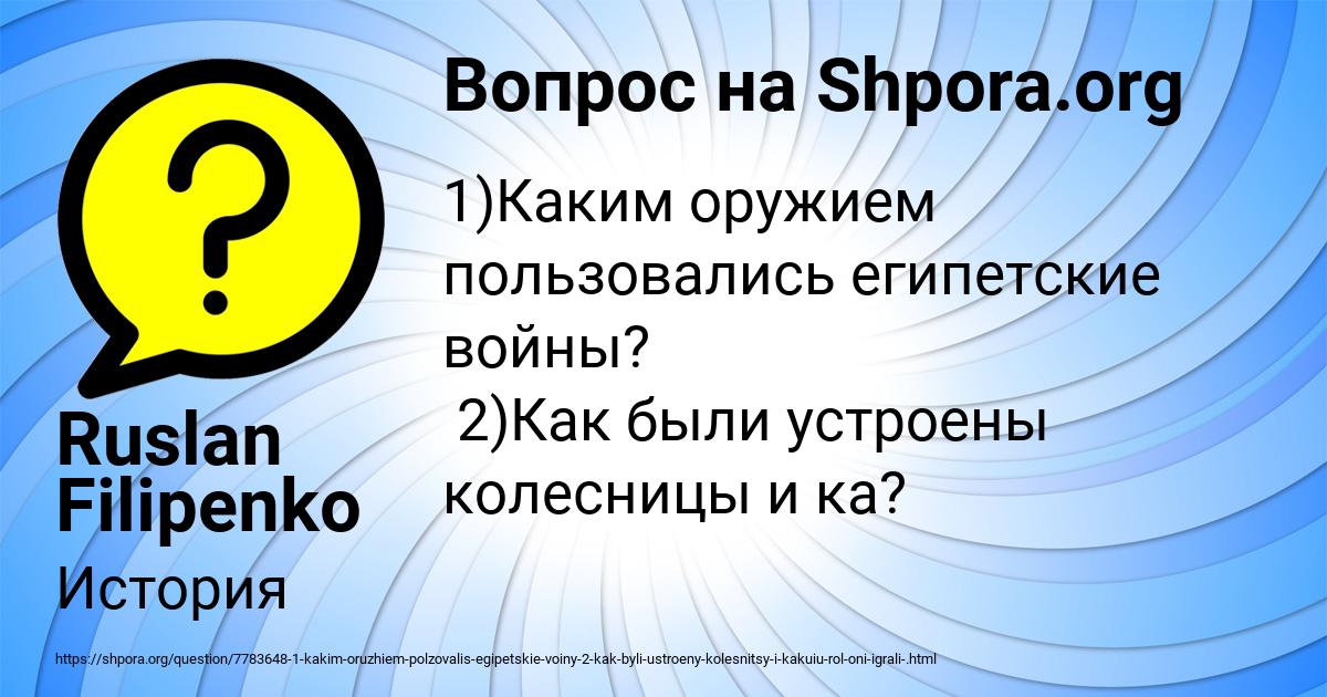 Картинка с текстом вопроса от пользователя Ruslan Filipenko