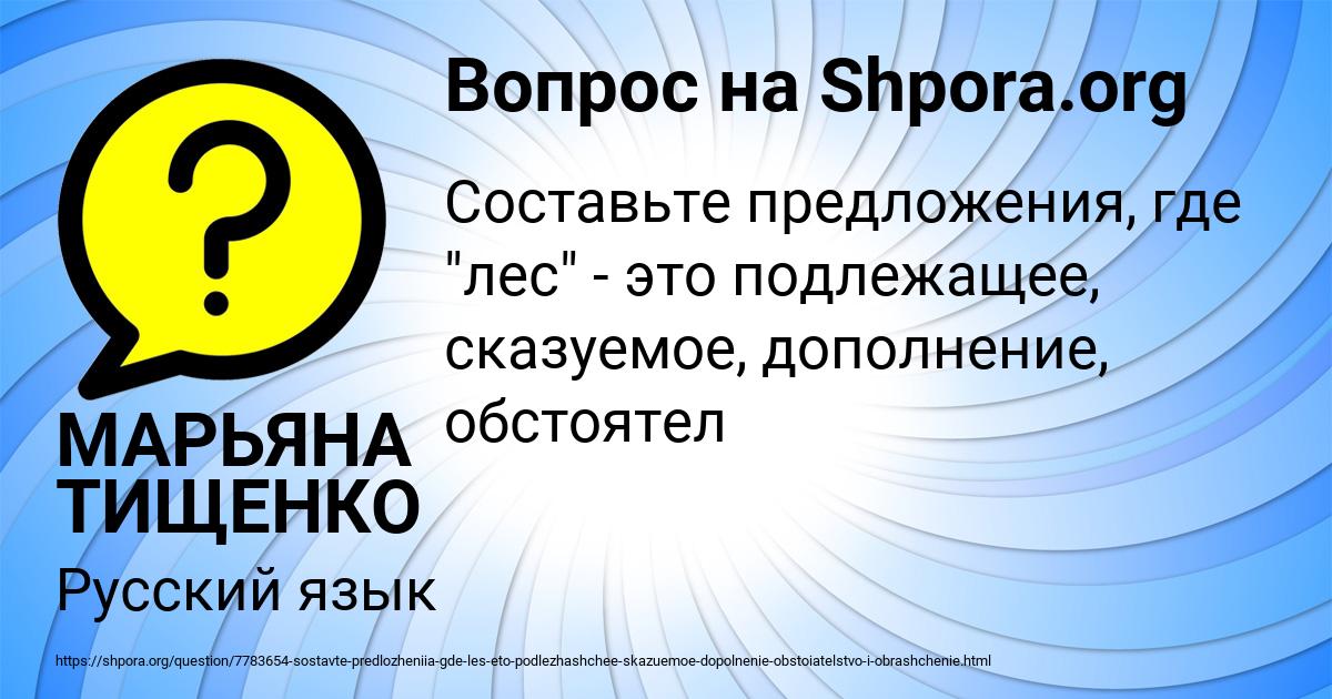 Картинка с текстом вопроса от пользователя МАРЬЯНА ТИЩЕНКО