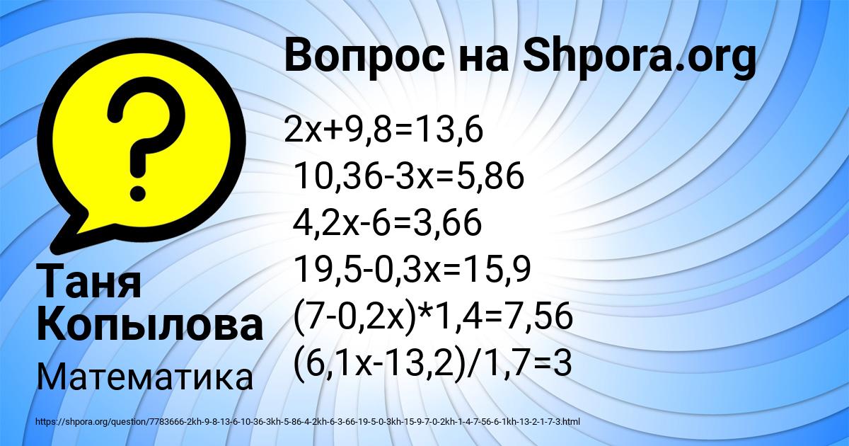 Картинка с текстом вопроса от пользователя Таня Копылова