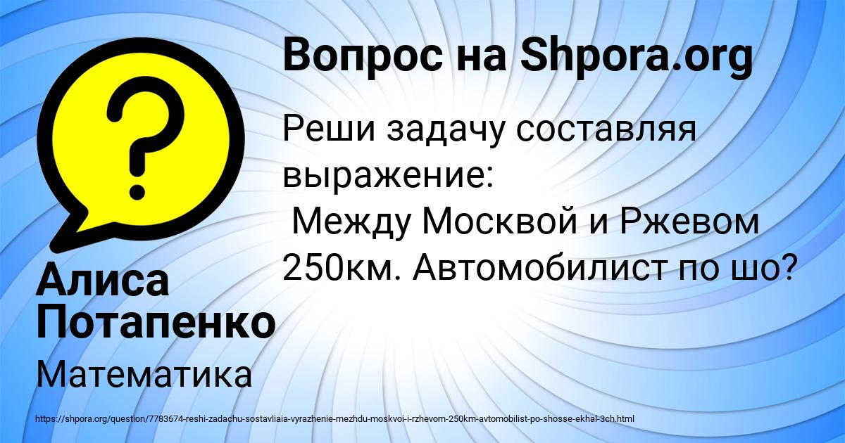 Картинка с текстом вопроса от пользователя Алиса Потапенко