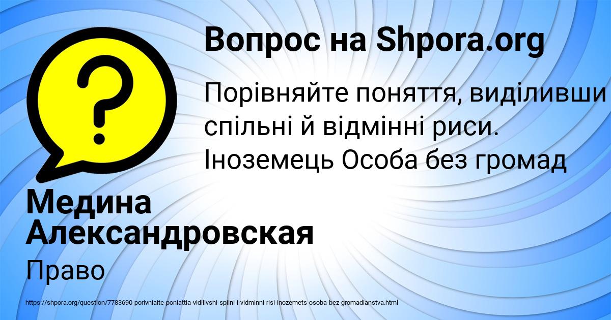 Картинка с текстом вопроса от пользователя Медина Александровская