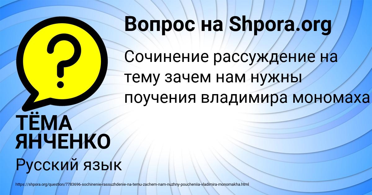 Картинка с текстом вопроса от пользователя ТЁМА ЯНЧЕНКО