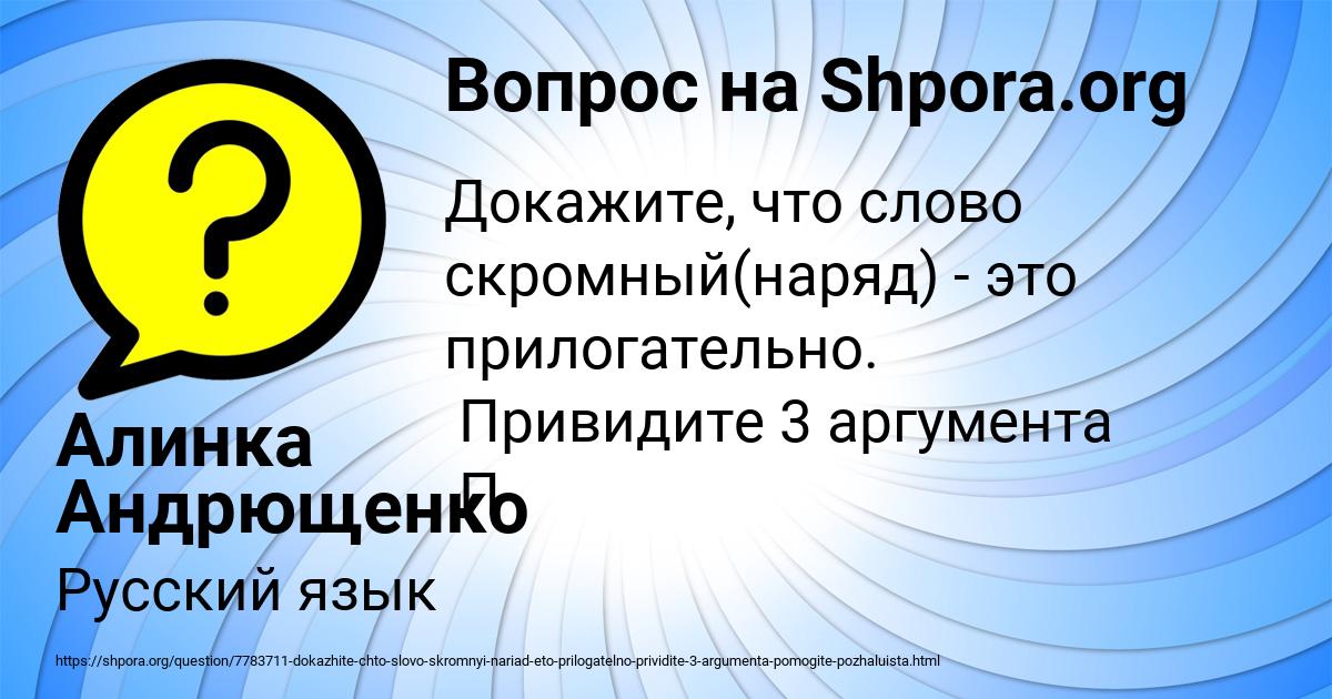 Картинка с текстом вопроса от пользователя Алинка Андрющенко