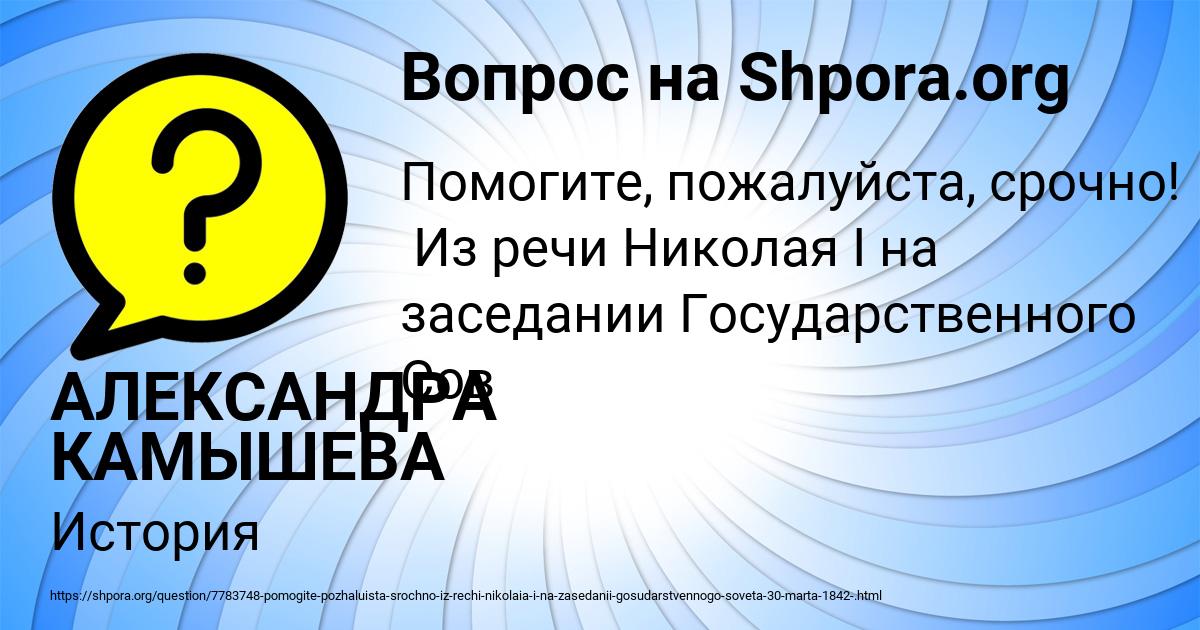 Картинка с текстом вопроса от пользователя АЛЕКСАНДРА КАМЫШЕВА